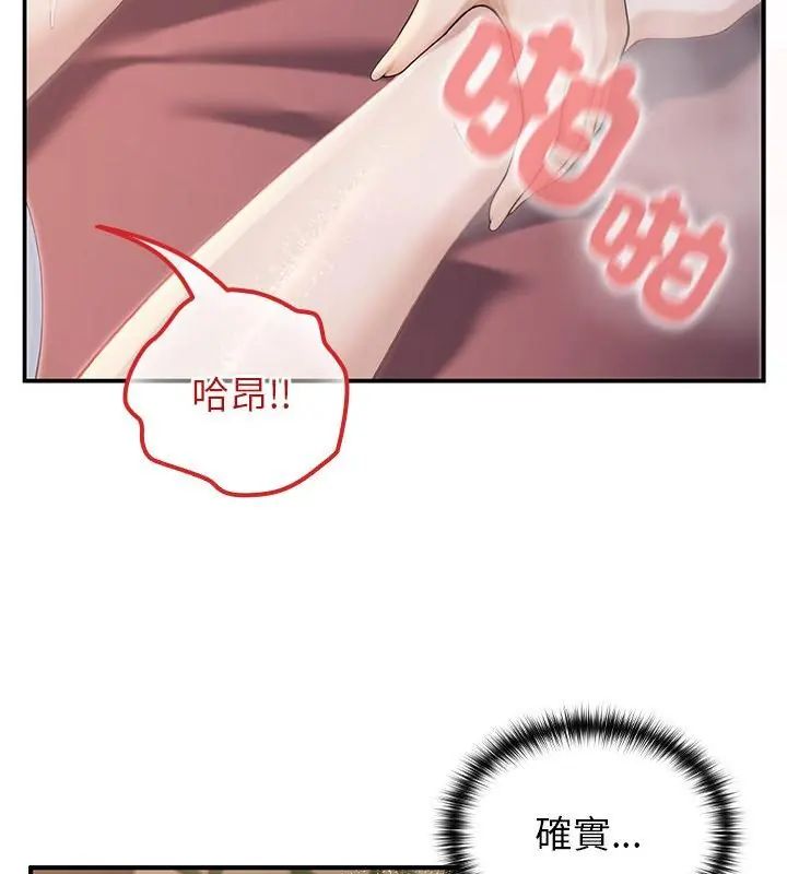 異世界騎士團長第74話