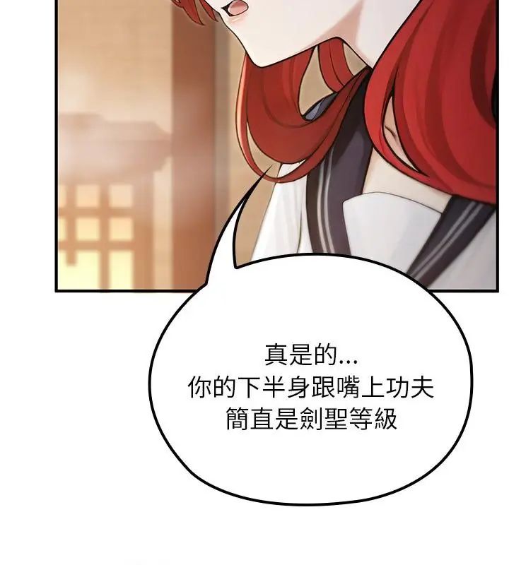 異世界騎士團長第74話