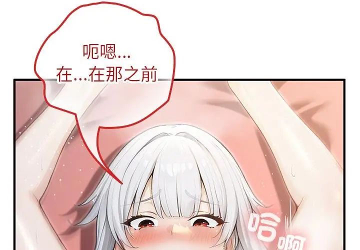 異世界騎士團長第74話