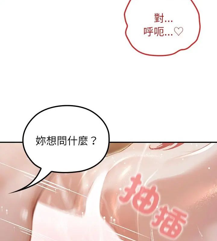 異世界騎士團長第74話