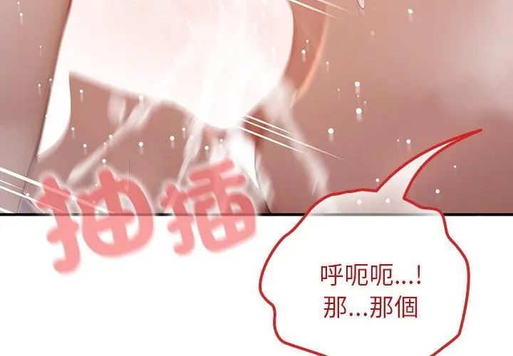 異世界騎士團長第74話