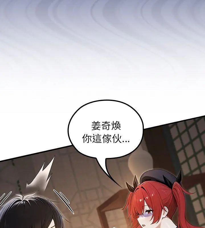 異世界騎士團長第74話
