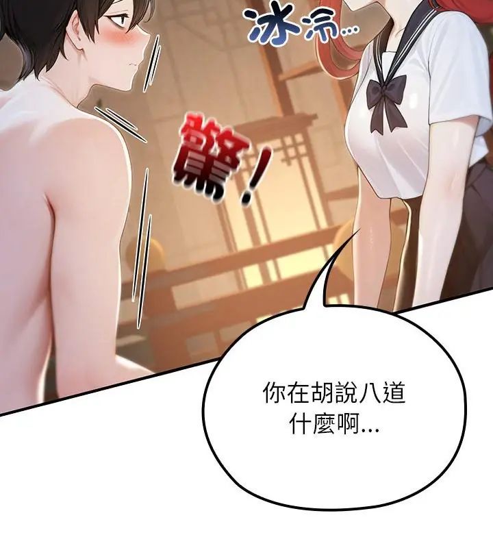 异世界骑士团长第74話