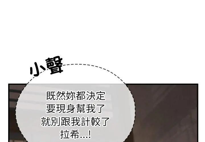 異世界騎士團長第74話
