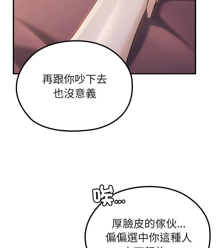 异世界骑士团长第74話