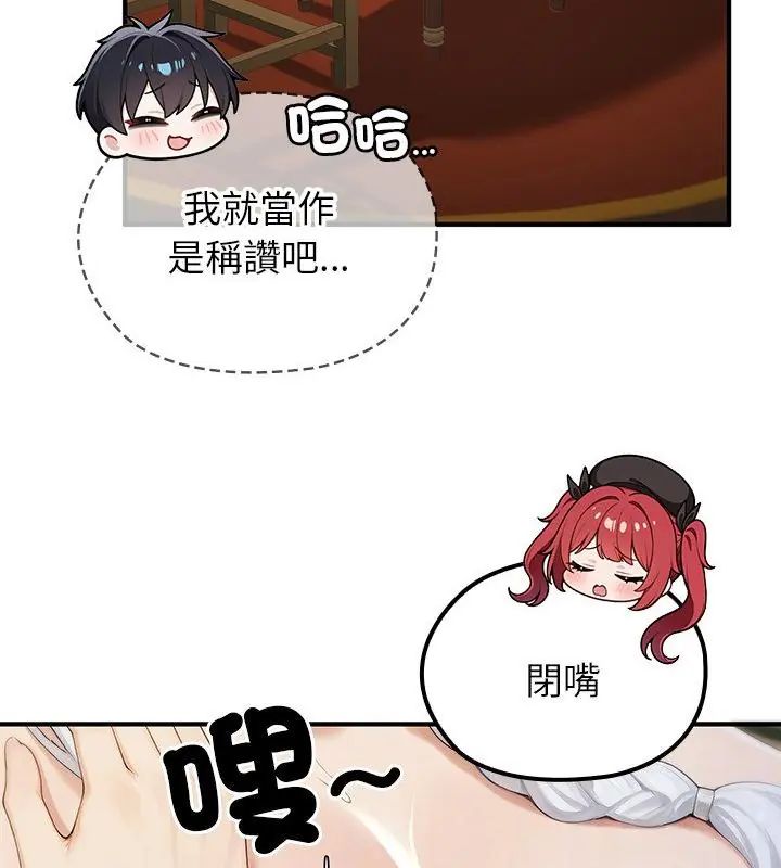異世界騎士團長第74話