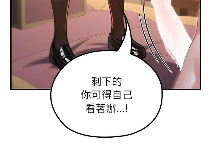 异世界骑士团长第74話