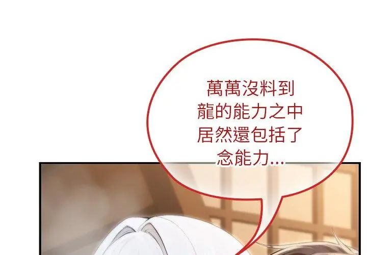异世界骑士团长第74話