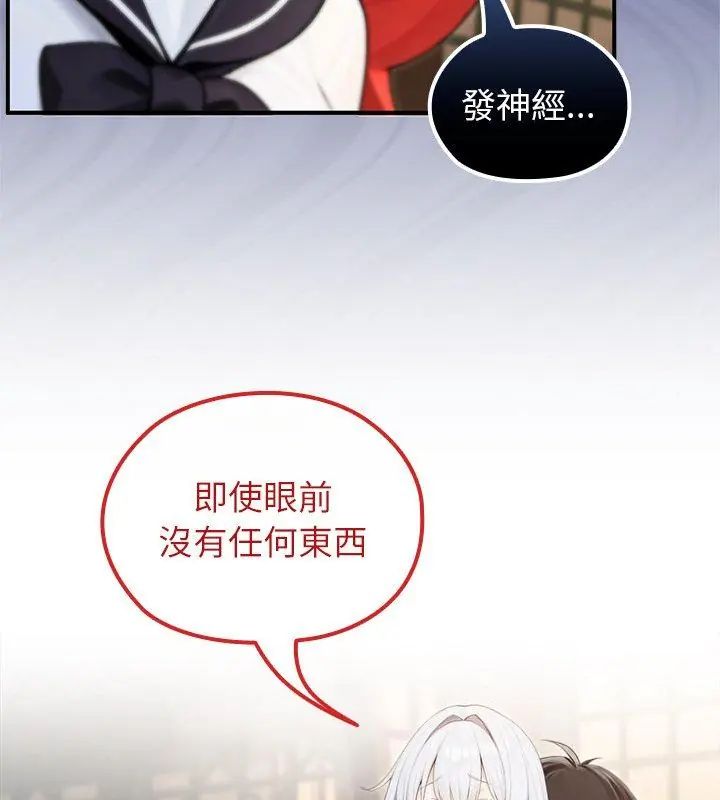 異世界騎士團長第74話