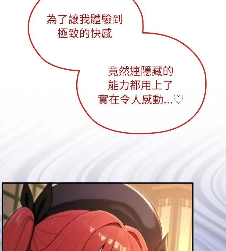 异世界骑士团长第74話