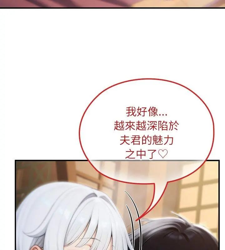 異世界騎士團長第74話