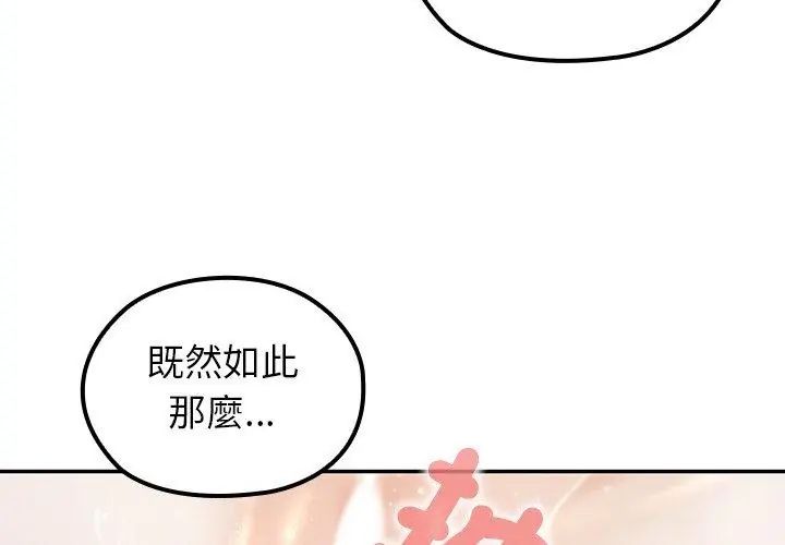異世界騎士團長第74話