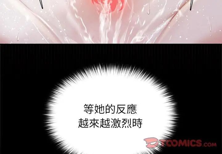 异世界骑士团长第74話