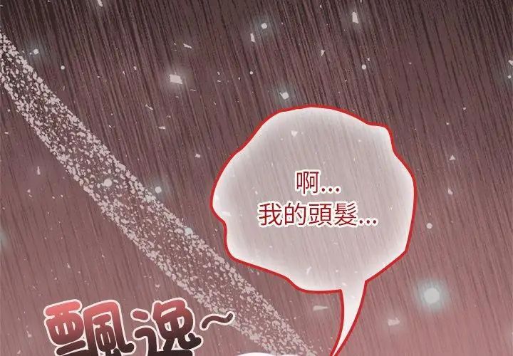 异世界骑士团长第74話