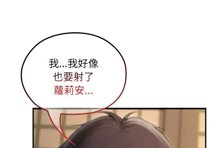 《异世界骑士团长》第74話