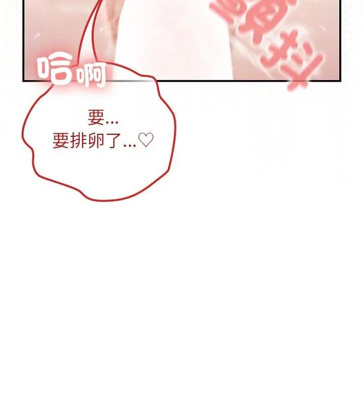 《异世界骑士团长》第74話