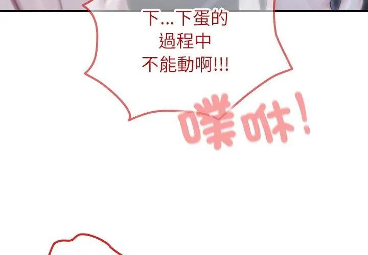 异世界骑士团长第74話