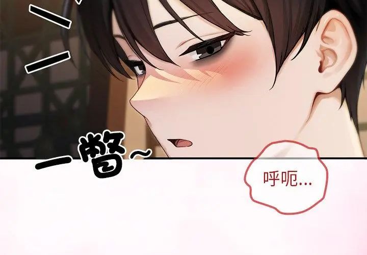 异世界骑士团长第74話