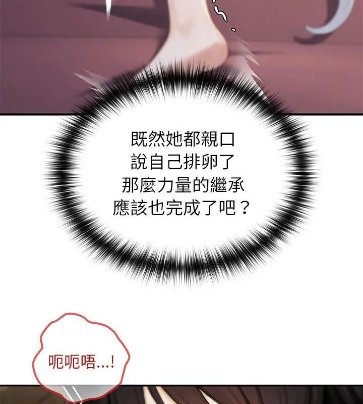 異世界騎士團長第74話