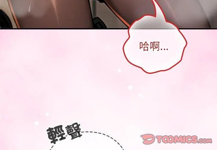 异世界骑士团长第74話
