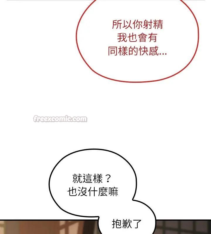 異世界騎士團長第74話
