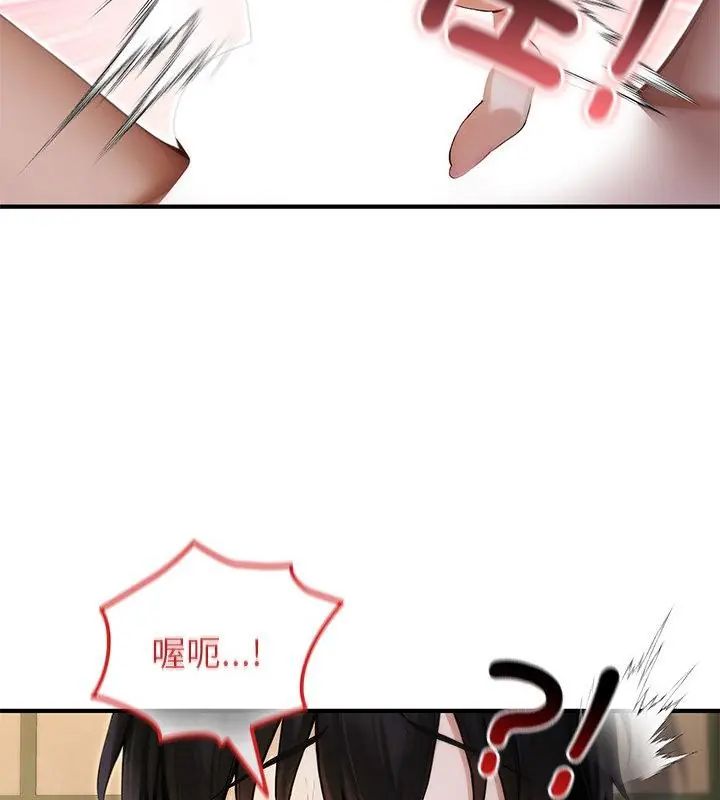 異世界騎士團長第74話