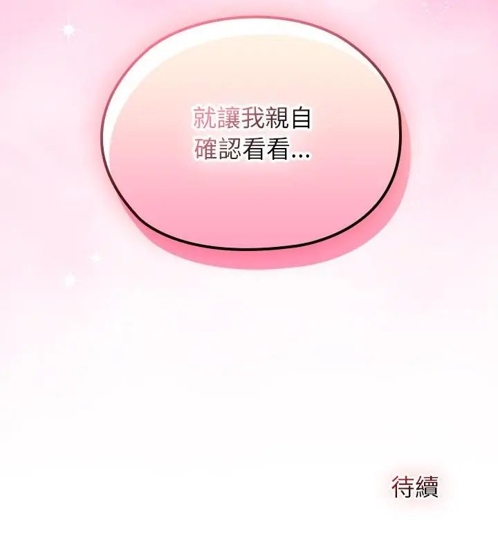 异世界骑士团长第74話