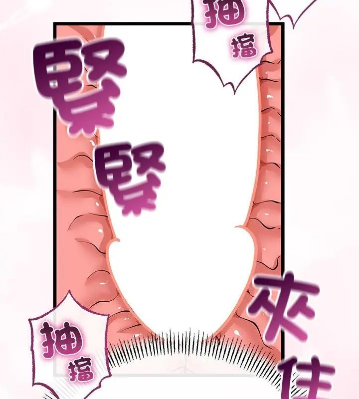 与初恋的以外同居第72話