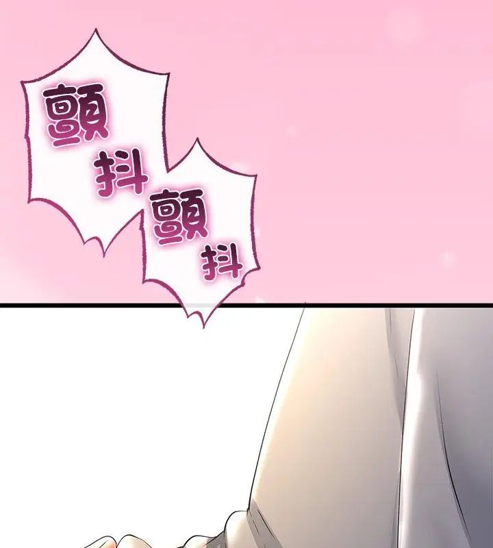 与初恋的以外同居第72話