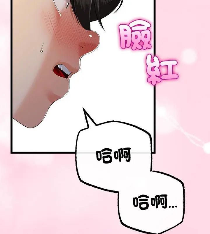 与初恋的以外同居第72話