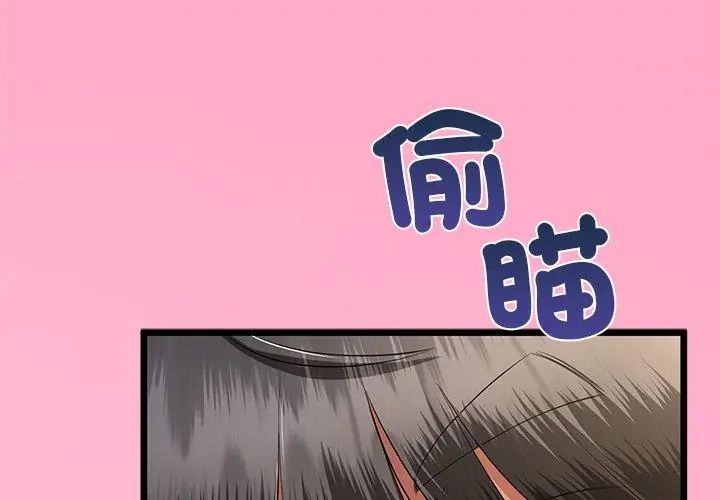 与初恋的以外同居第72話