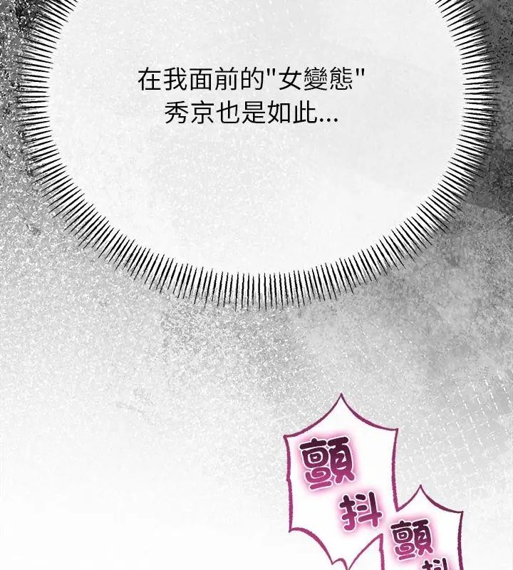 与初恋的以外同居第72話