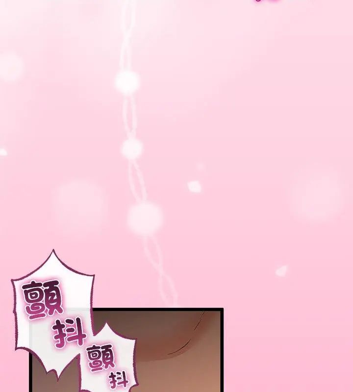 与初恋的以外同居第72話