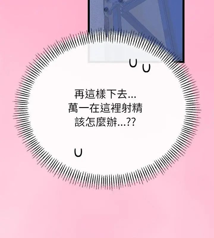 与初恋的以外同居第72話
