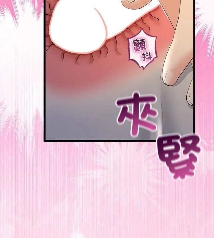 与初恋的以外同居第72話
