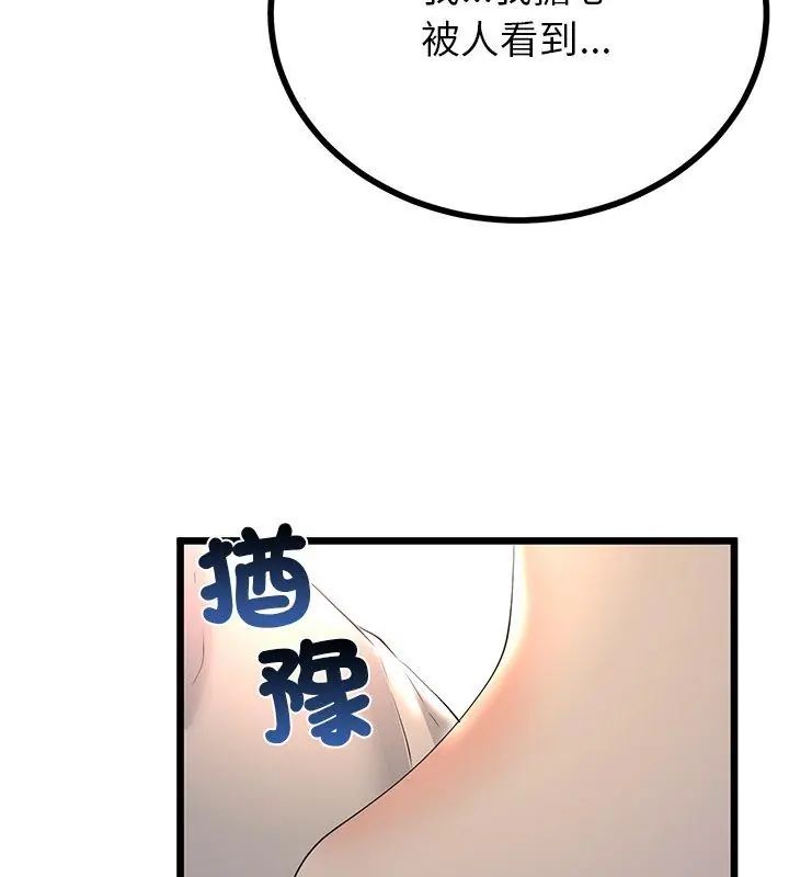 与初恋的以外同居第72話