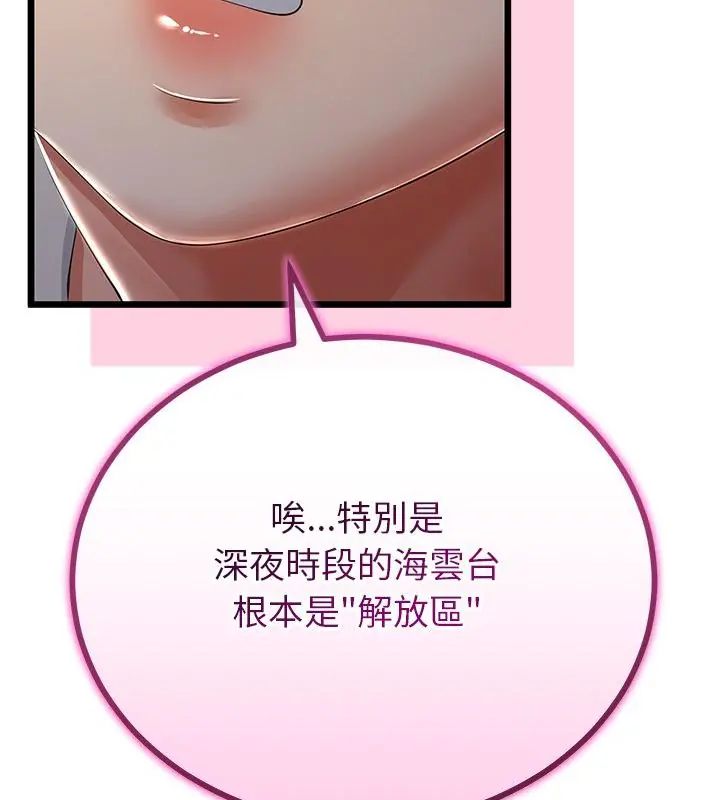 與初戀的以外同居第72話