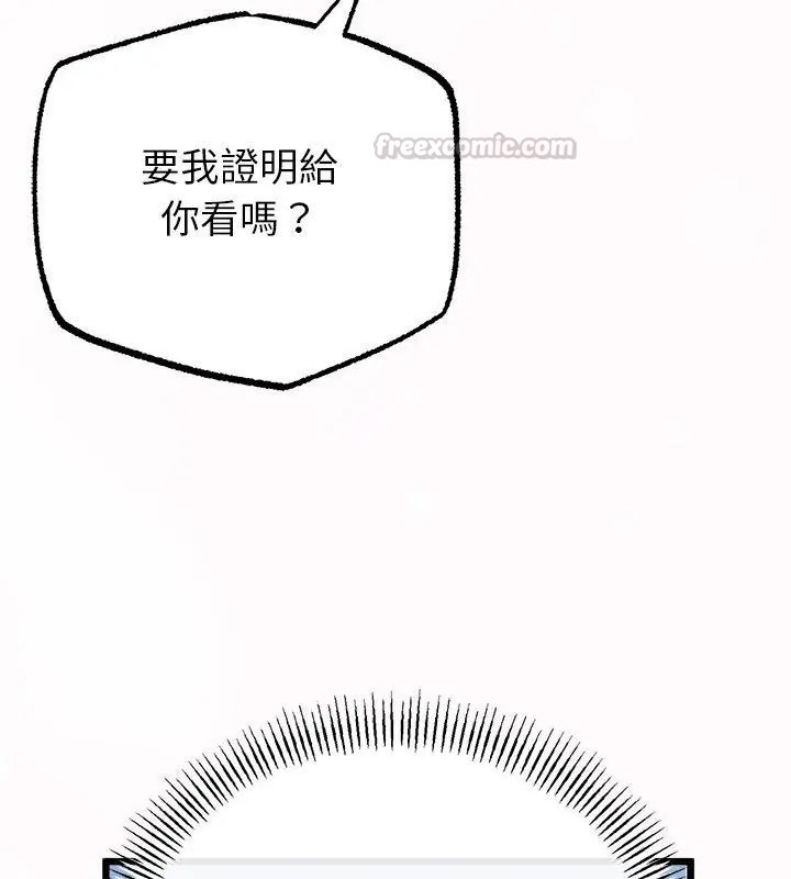 与初恋的以外同居第72話