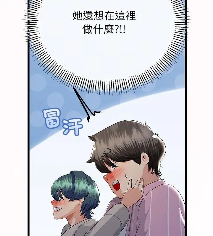 与初恋的以外同居第72話