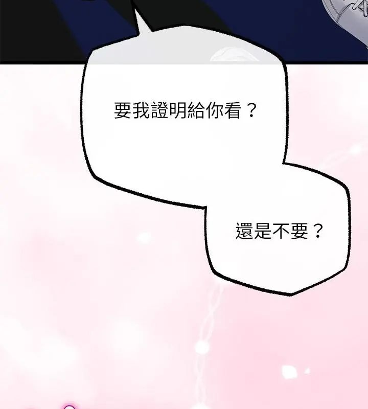 与初恋的以外同居第72話