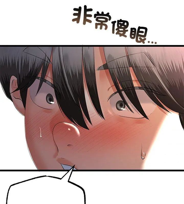 与初恋的以外同居第72話