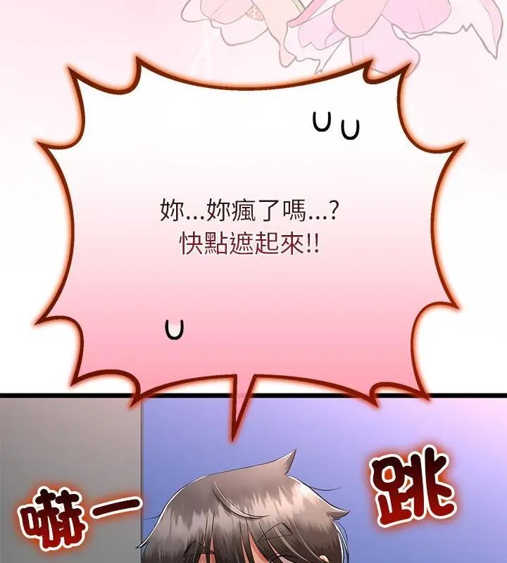 与初恋的以外同居第72話