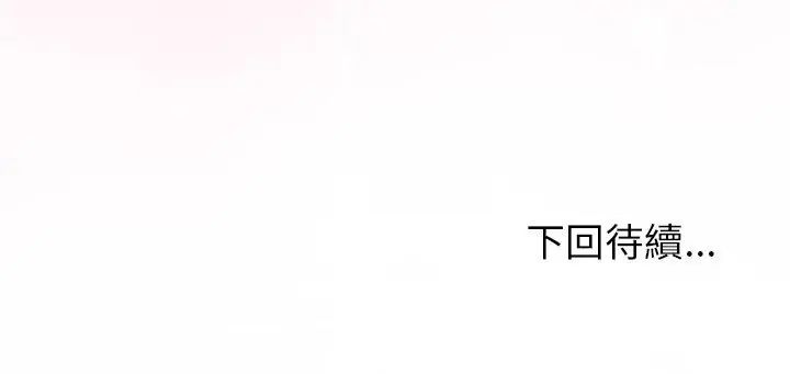 与初恋的以外同居第72話
