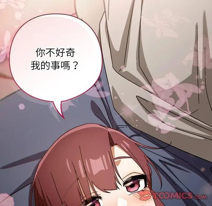 调教开关：第二季第43話