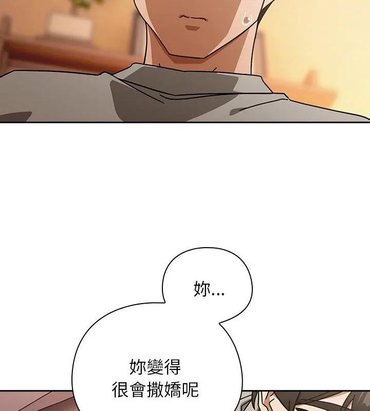 调教开关：第二季第43話