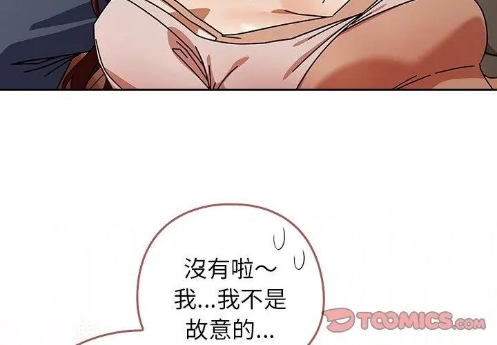 调教开关：第二季第43話