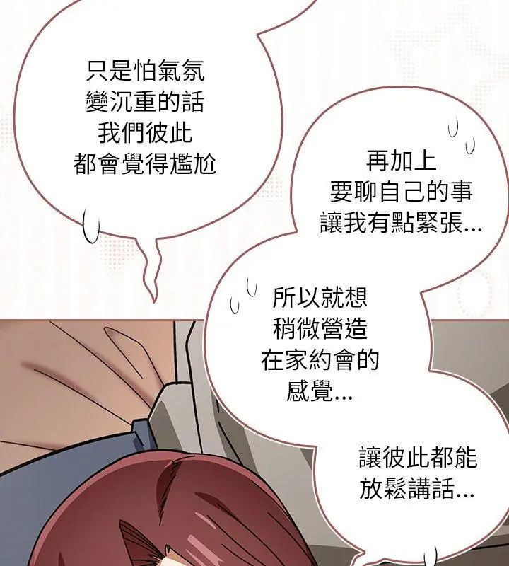 调教开关：第二季第43話