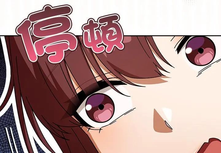 调教开关：第二季第43話