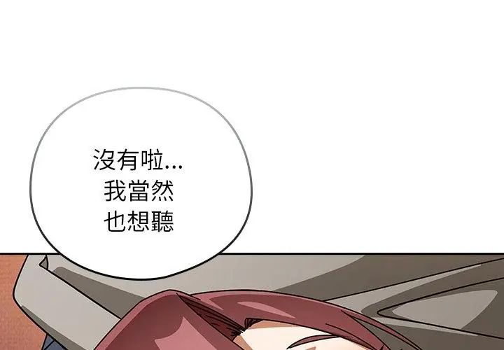 调教开关：第二季第43話