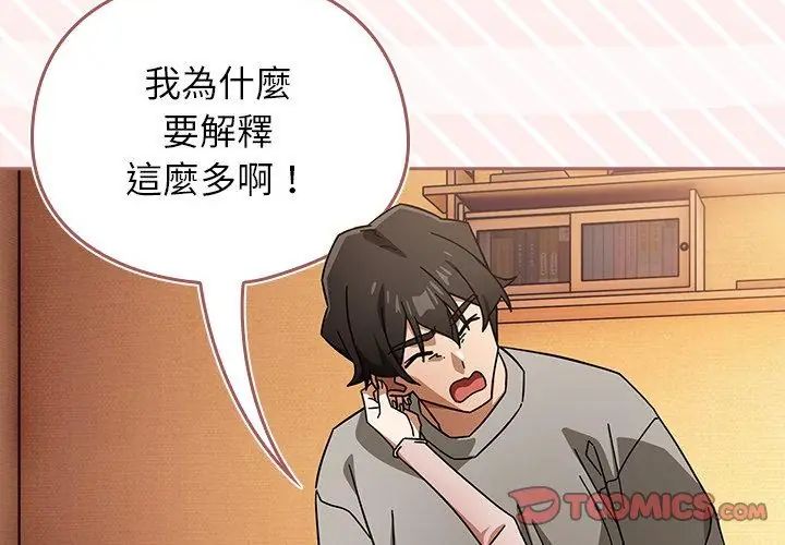 调教开关：第二季第43話